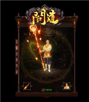 如何单机天龙八部私服